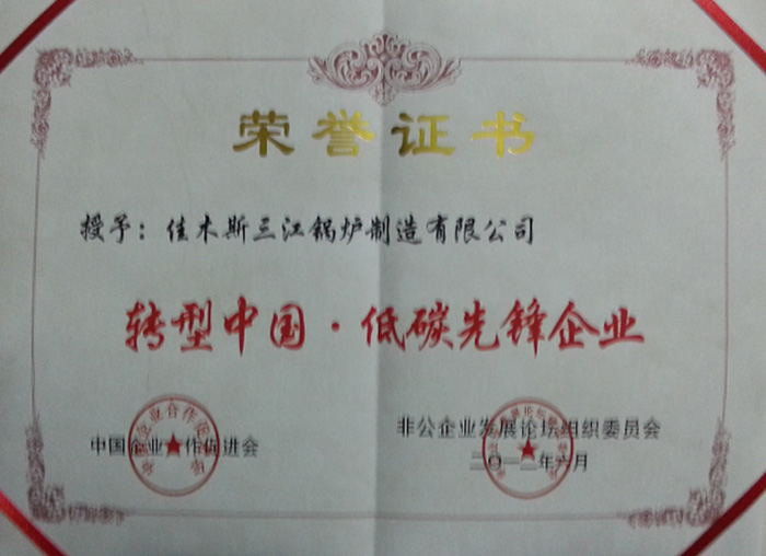 榮譽(yù)證書(shū)